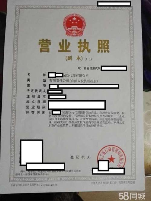 煙臺保險代理公司 一站式商務(wù)代理代辦服務(wù)解決方案