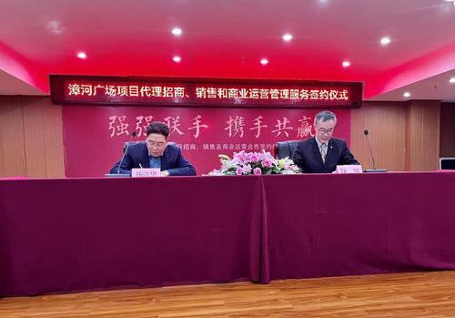 合富輝煌湖北公司攜手荊門漳河廣場，開啟商業(yè)地產(chǎn)代理招商與運(yùn)營服務(wù)新篇章