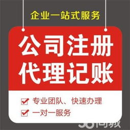 專(zhuān)業(yè)高效，省心省力——信陽(yáng)工商稅務(wù)代辦就找張經(jīng)理