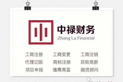 杭州一站式商務(wù)服務(wù)解決方案 專(zhuān)業(yè)掛靠地址、工商注冊(cè)與變更盡在壹佰業(yè)