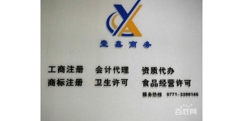 快速辦理食品經(jīng)營(yíng)許可證與勞務(wù)派遣經(jīng)營(yíng)許可證的商務(wù)代理代辦服務(wù)解析